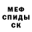 АМФЕТАМИН 97% miriti anco