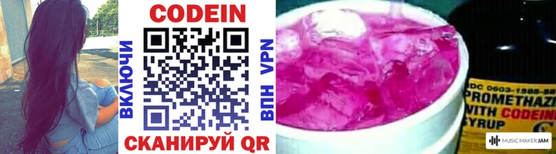 закладки  маркетплейс как зайти  Codein напиток Lean (лин)  Печоры 